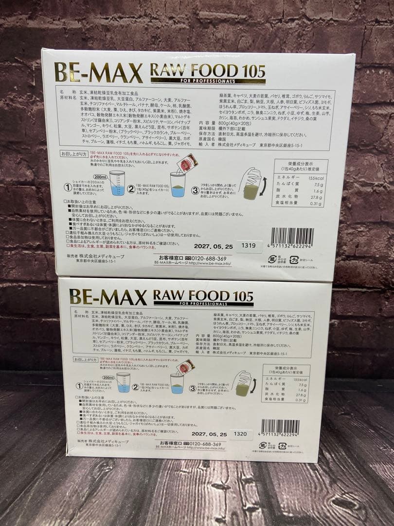 ⚫︎ BE-MAX RAW FOOD 105 2箱セット