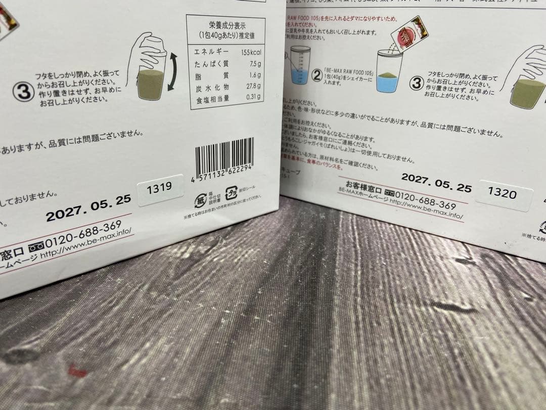 ⚫︎ BE-MAX RAW FOOD 105 2箱セット