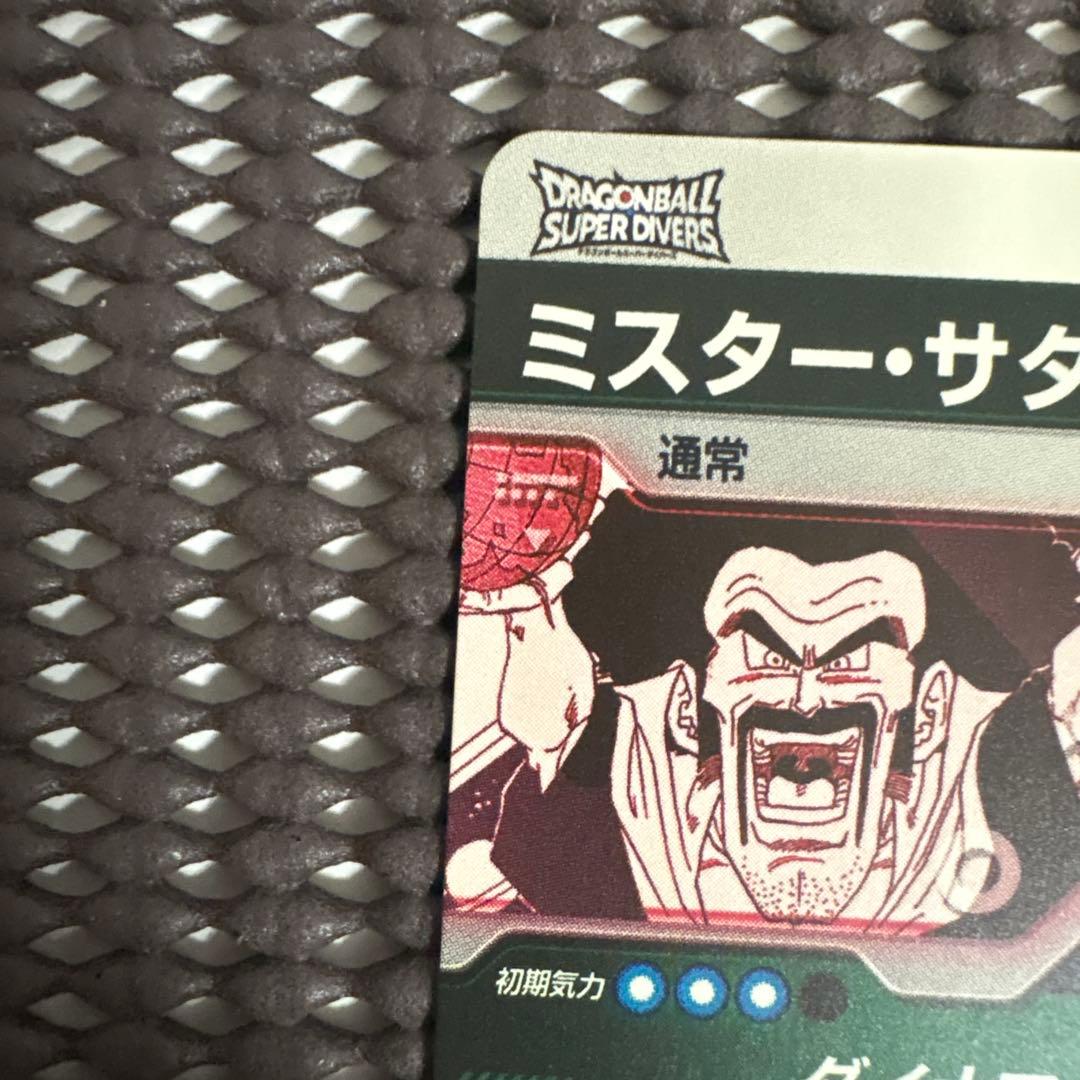Apt-023 ミスターサタン パラレル