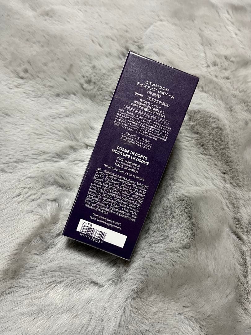 DECORTÉ LIPOSOME 美容液