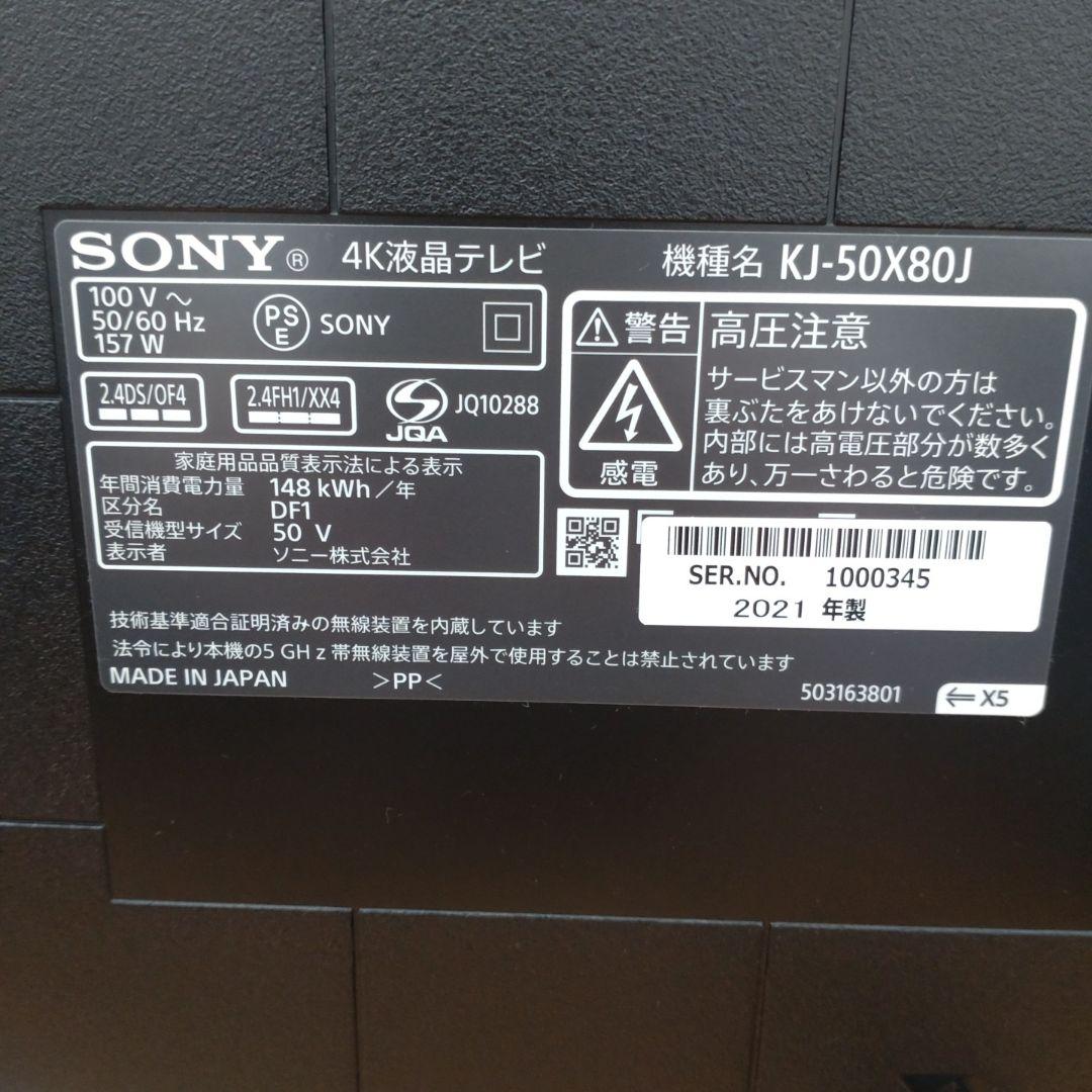 SONY 4K液晶テレビ BRAVIA50インチ