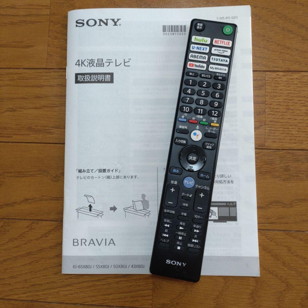 SONY 4K液晶テレビ BRAVIA50インチ