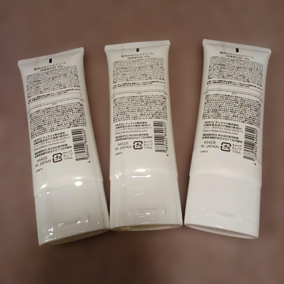CHURACOS ちゅらかなさ フェイスジェル 3本セット新品未使用2本+使用品