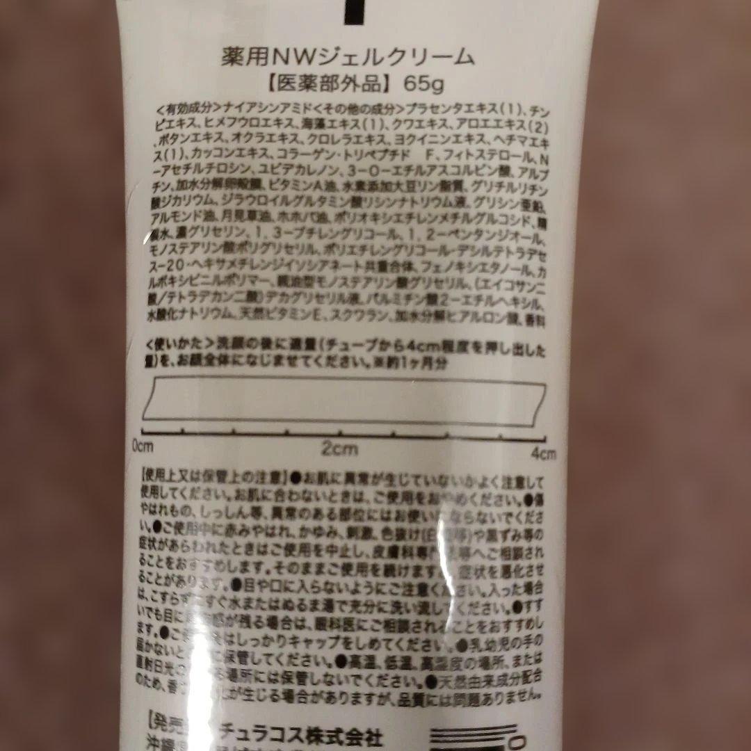 CHURACOS ちゅらかなさ フェイスジェル 3本セット新品未使用2本+使用品