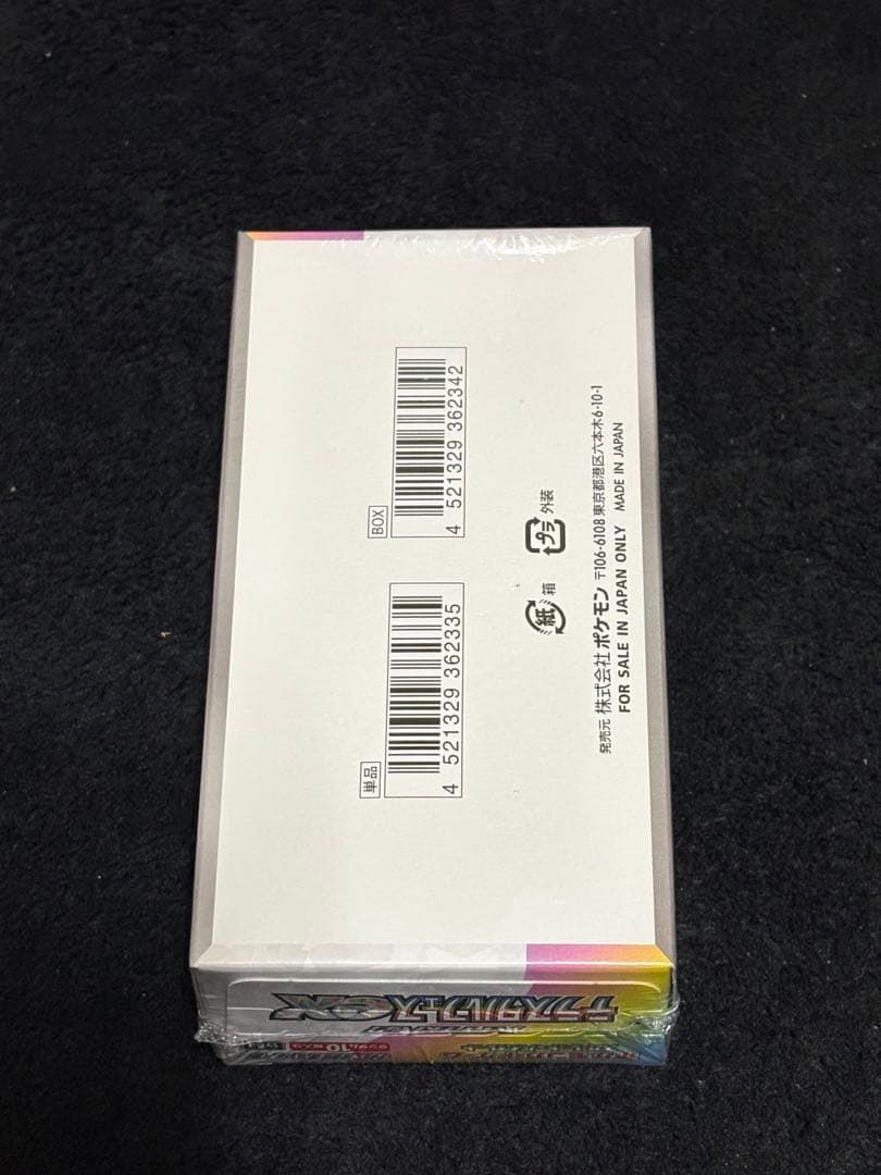 ポケモンカードゲーム テラスタルフェスex BOX シュリンク付　未開封