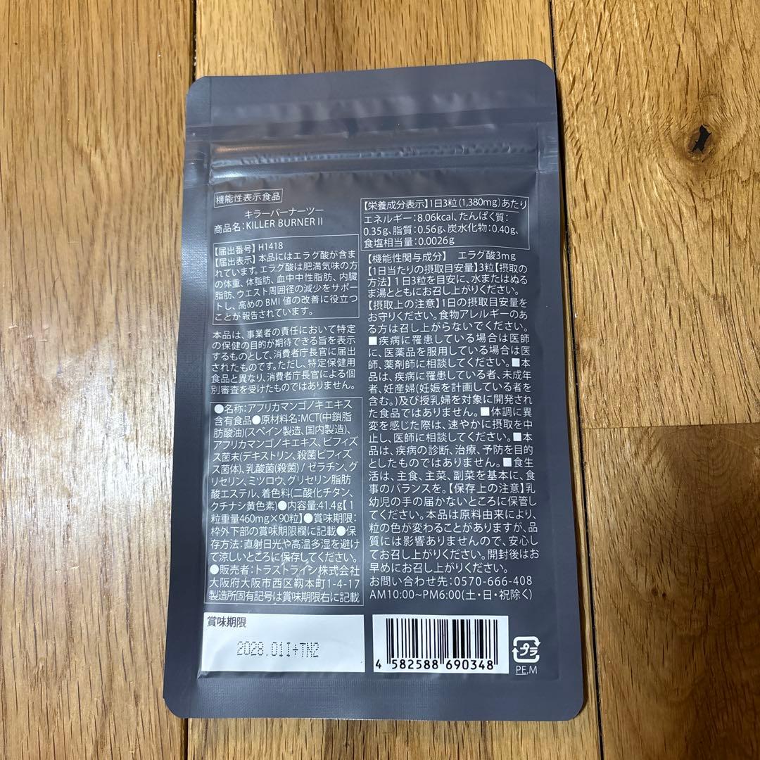 KILLER BURNER II 90粒 サプリメント
