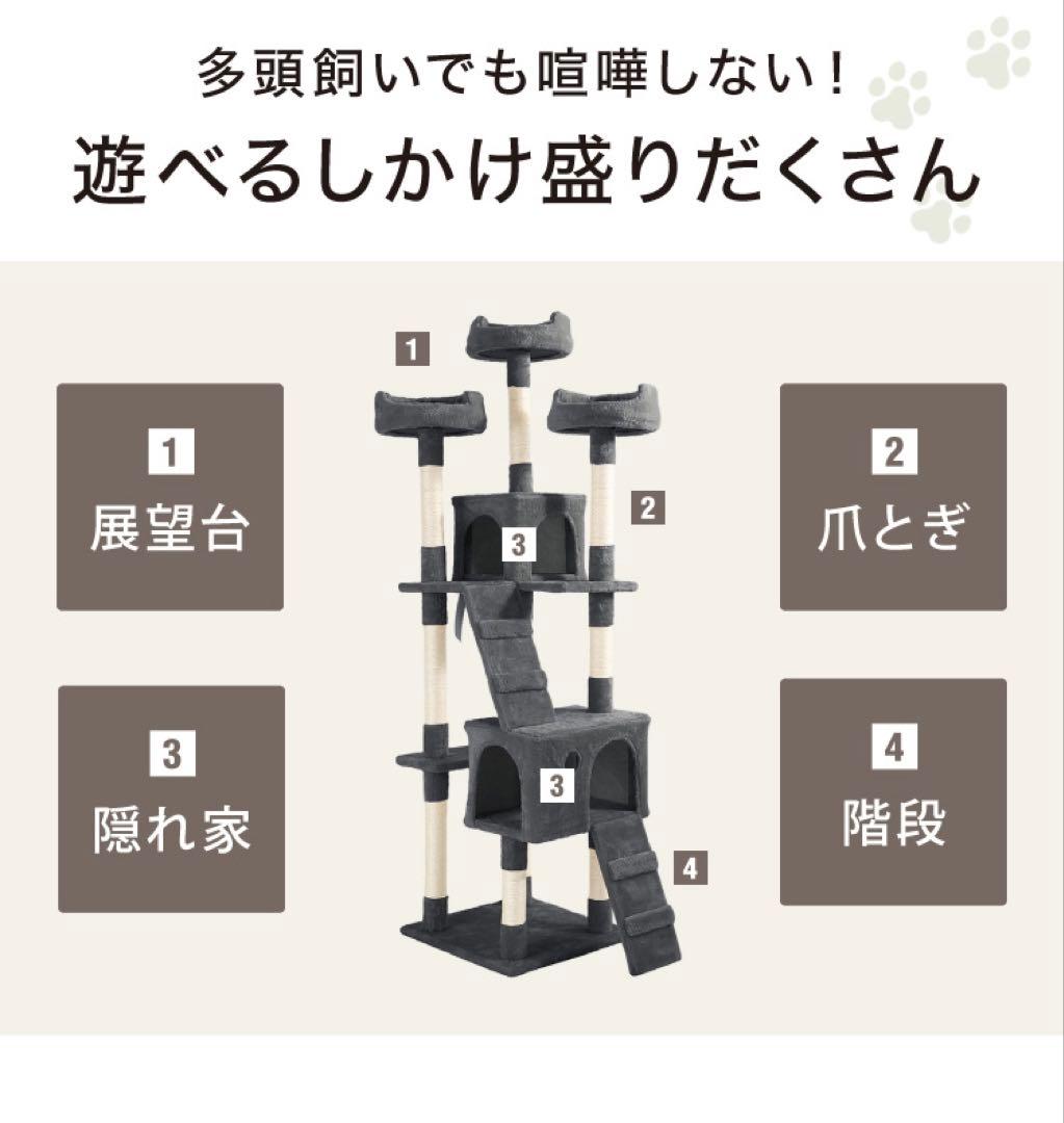 新品　キャットタワー　据え置き型キャットタワー　ライトグレー　多機能
