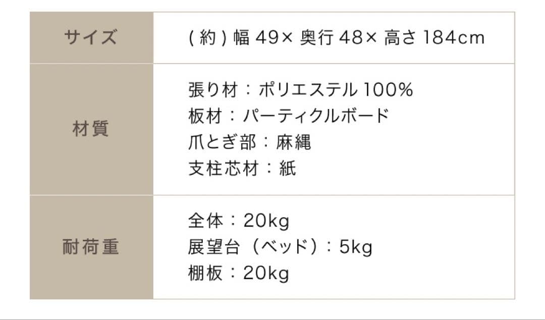 新品　キャットタワー　据え置き型キャットタワー　ライトグレー　多機能