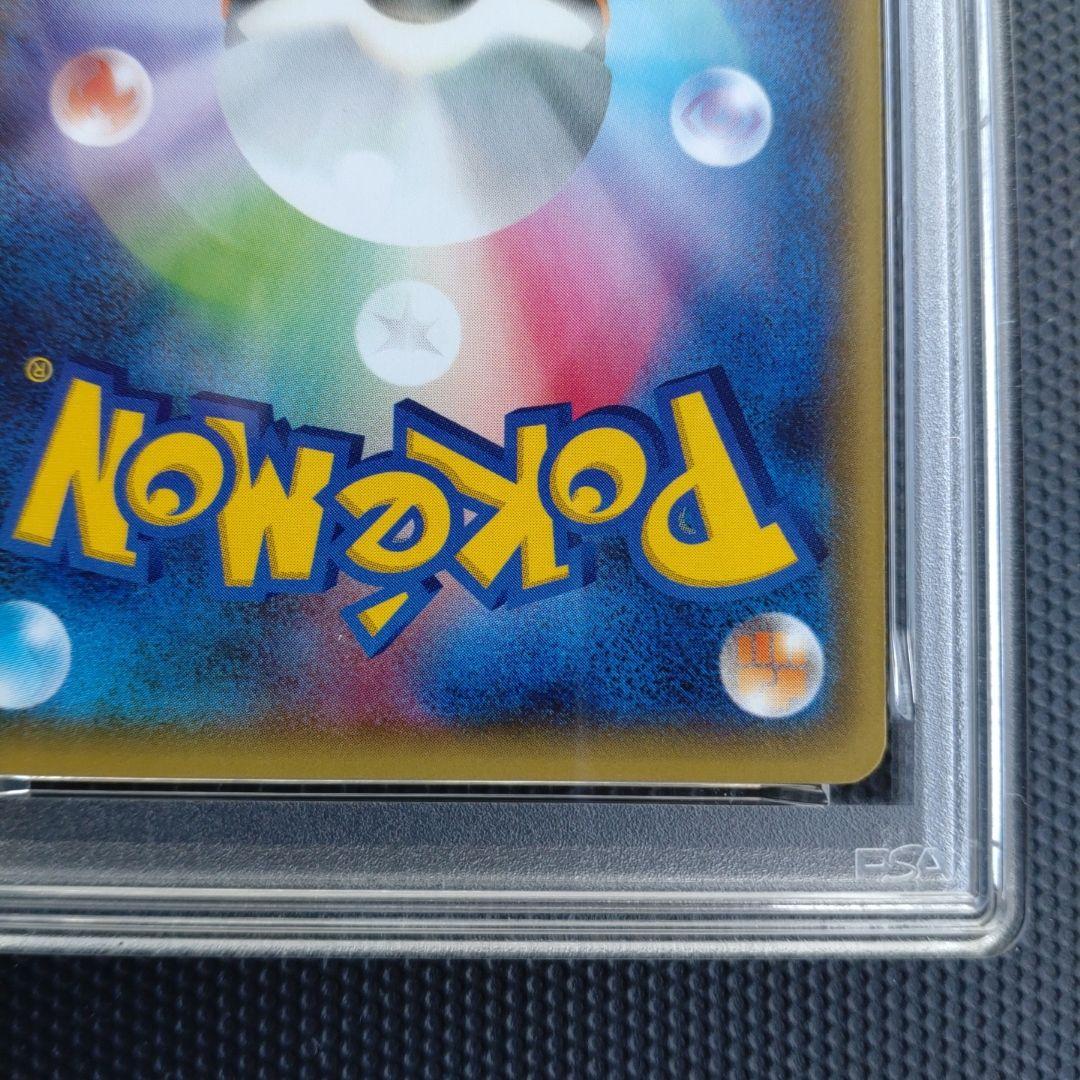 ピカチュウ スターター 20th Gem Mint PSA10