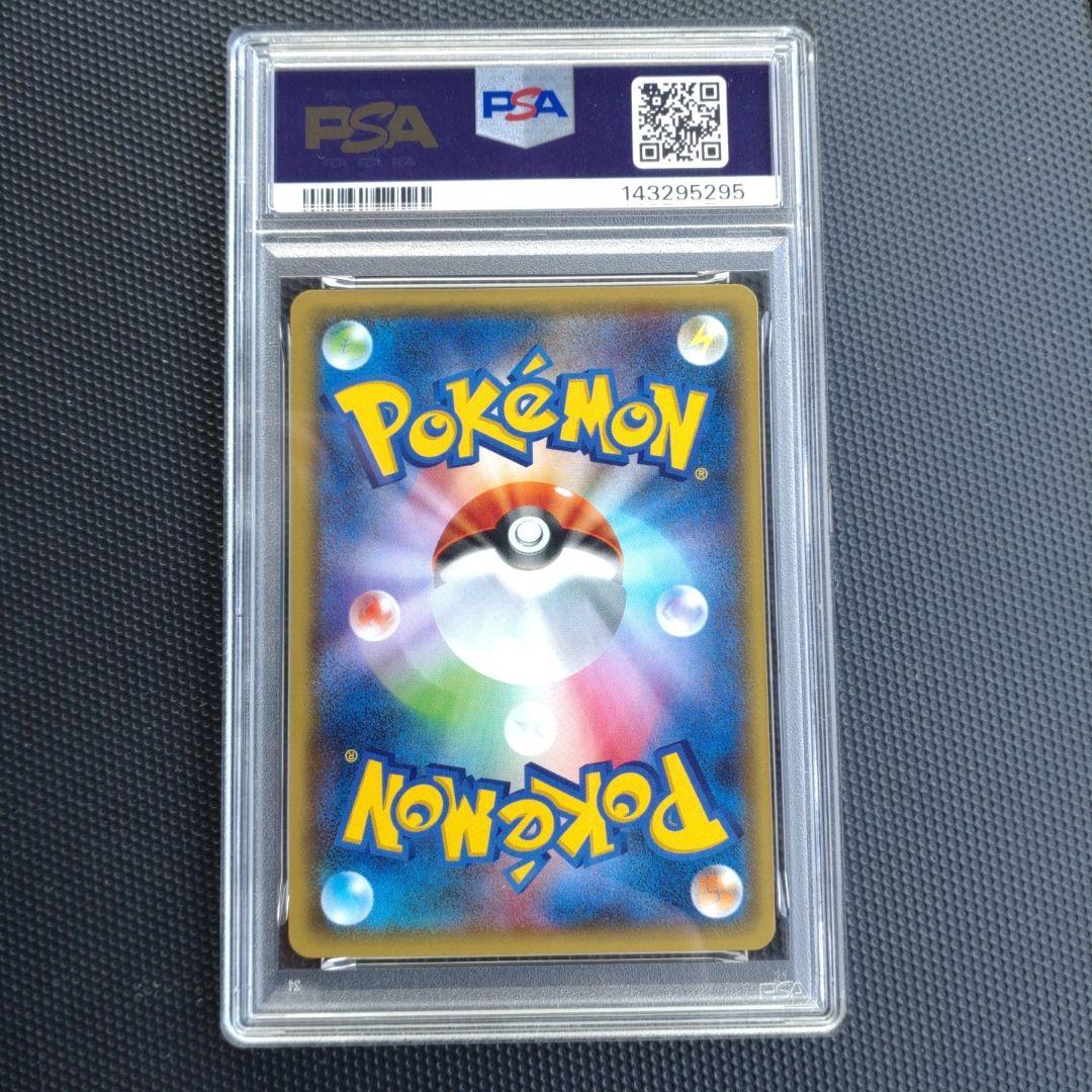ピカチュウ スターター 20th Gem Mint PSA10