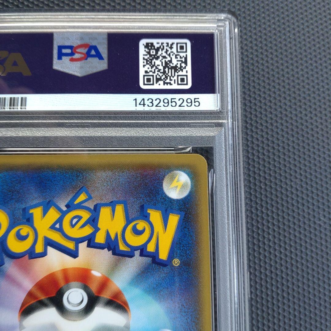 ピカチュウ スターター 20th Gem Mint PSA10