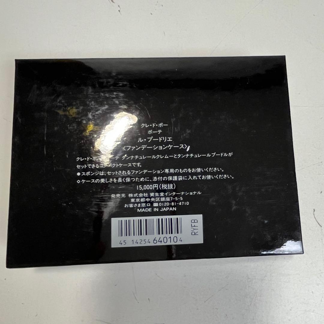 ◇M657【未使用】clé de peauファンデーションケース定価15000円