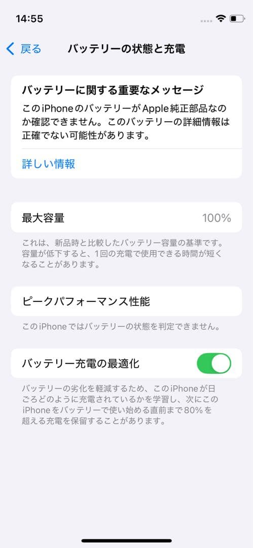 koki【新品同様★電池新品】iPhone 13 Pro