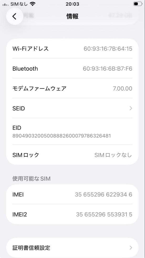 iphoneSE2 64GB ブラック　simフリー