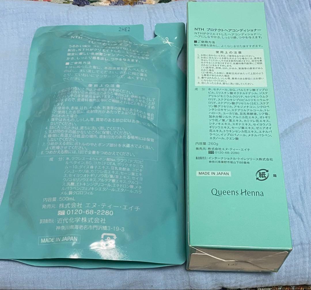 Queens Henna シャンプー＆コンディショナーセット