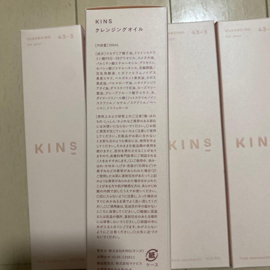 Ot KINS クレンジングオイル 100ml 5点セット