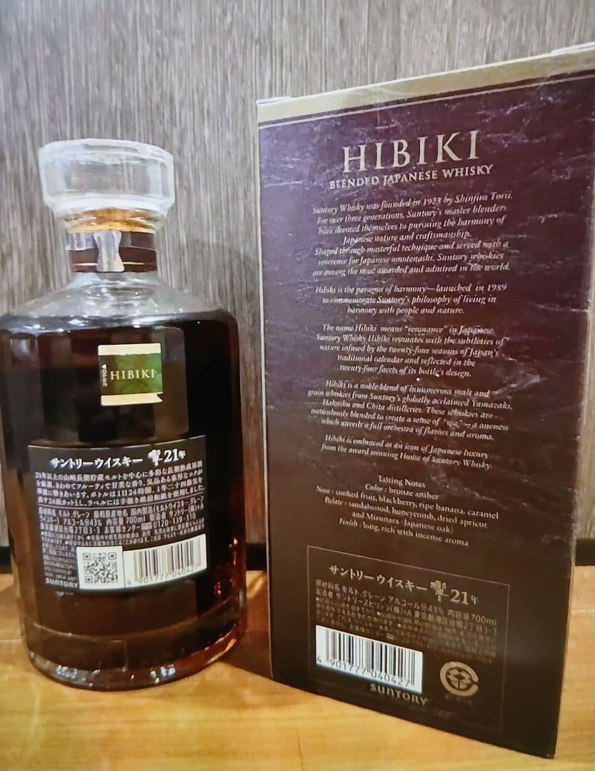 新品未開封 サントリー 響 21年 700ml 43% 本物