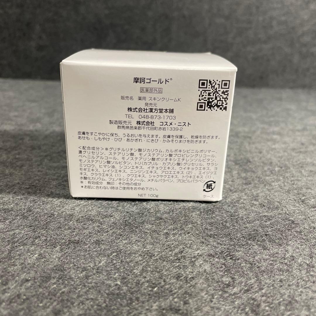 摩訶ゴールドクリーム100g