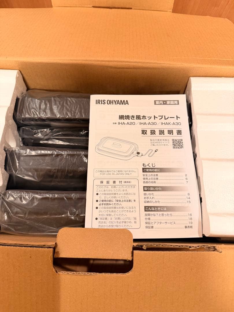 IRIS OHYAMA ホットプレート 網焼き風ホットプレート