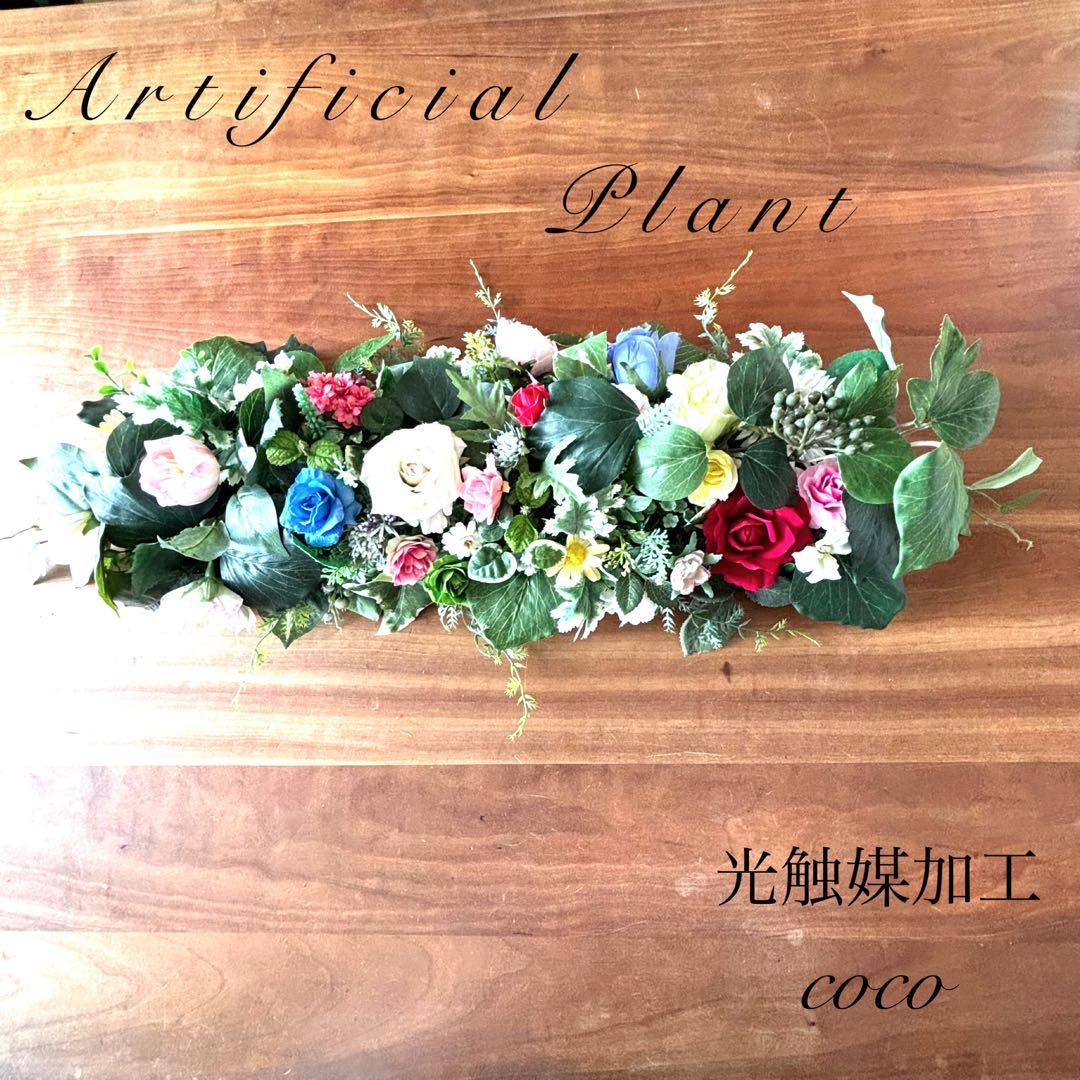 再販　光触媒加工ウォールグリーン　フェイクグリーン壁掛け♡置いて使うグリーンC♡