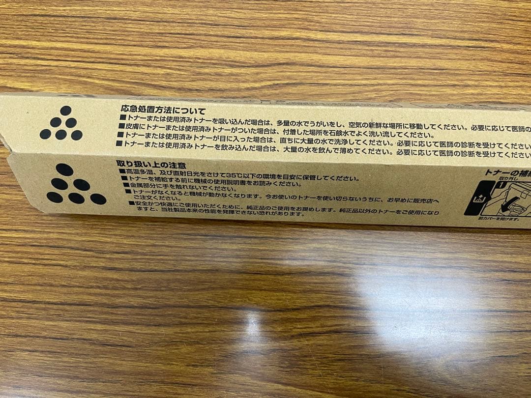 RICOH リコー IPSiO SPトナー C810H ブラック