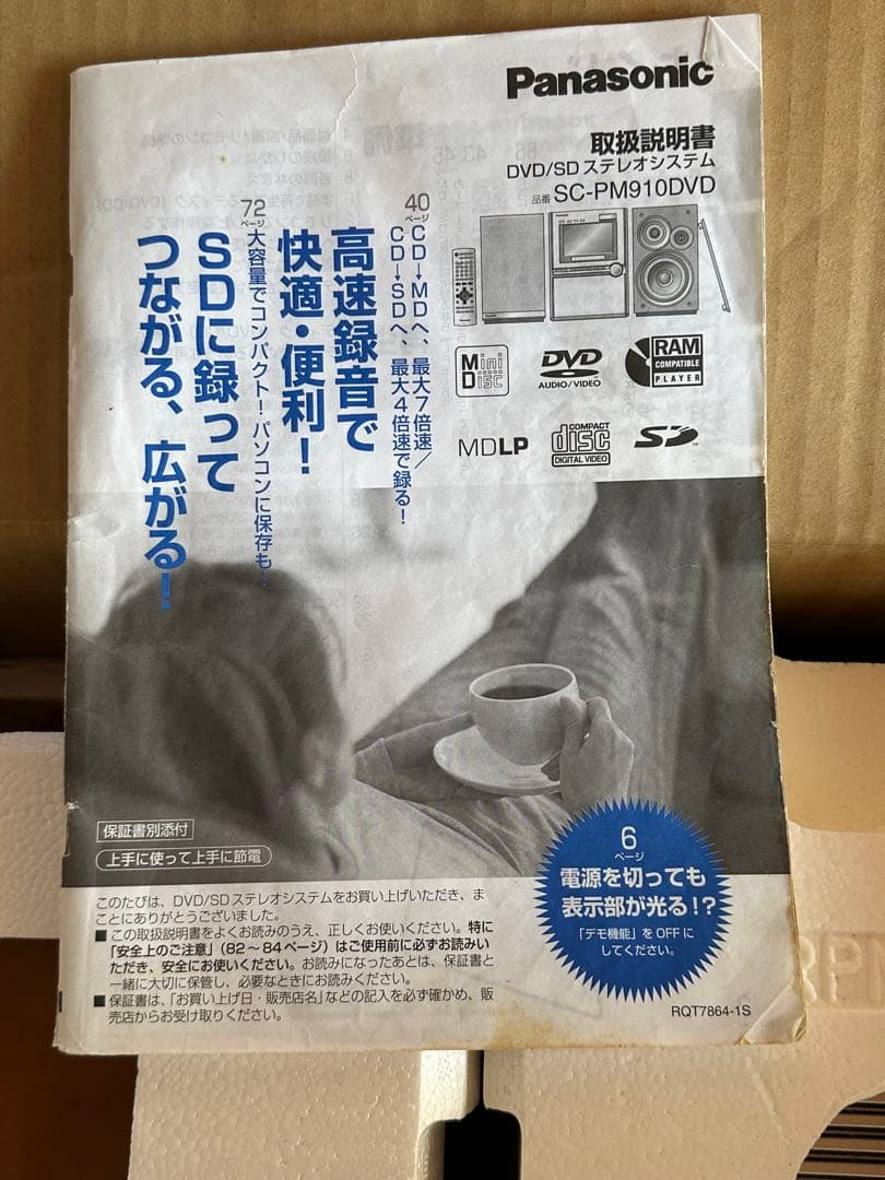 Panasonic DVD内蔵CD/SD/MDカセット付　SC-PM910DVD