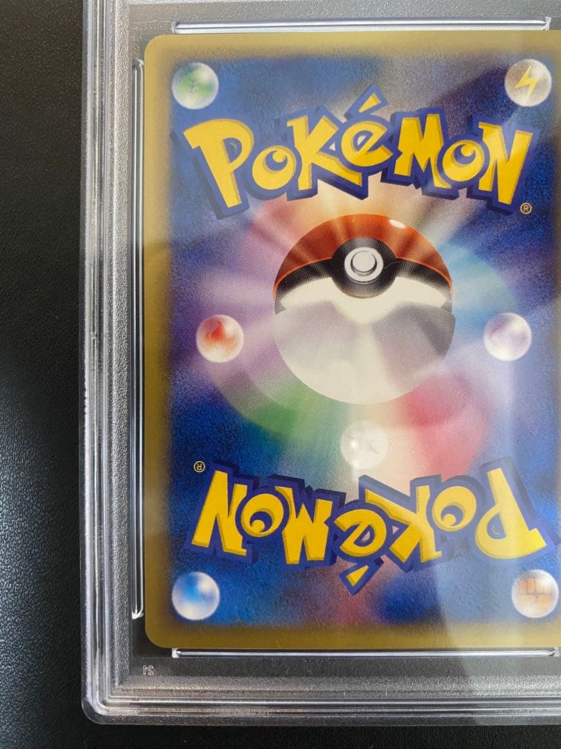 ウパー マクドナルド psa8 プロモ ポケモンカードe