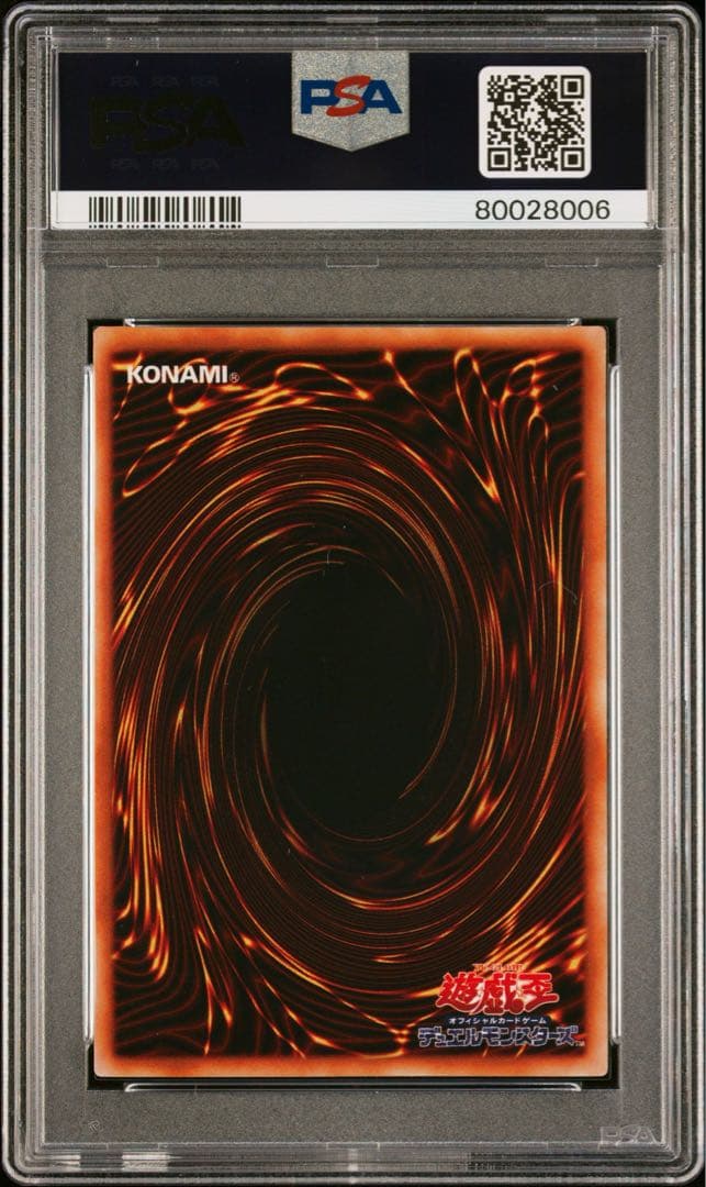 ゼラ・ゼラの儀式　PSA10 連番