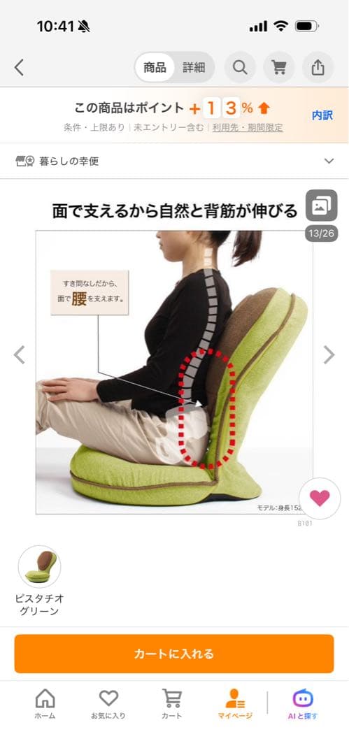 背筋がGUUUN 美姿勢座椅子RICH ネイビー