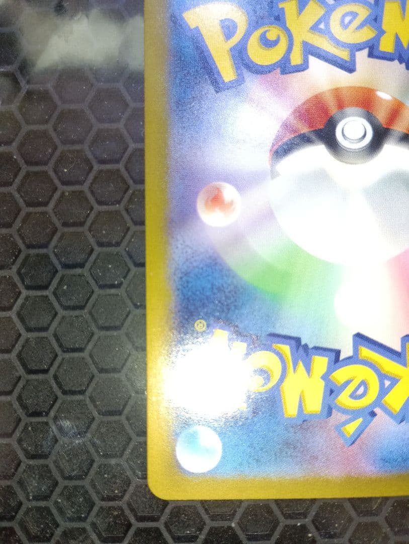 カ*ン様 GO！GO!Chance★ピカチュウex SR 激安300円スタート特