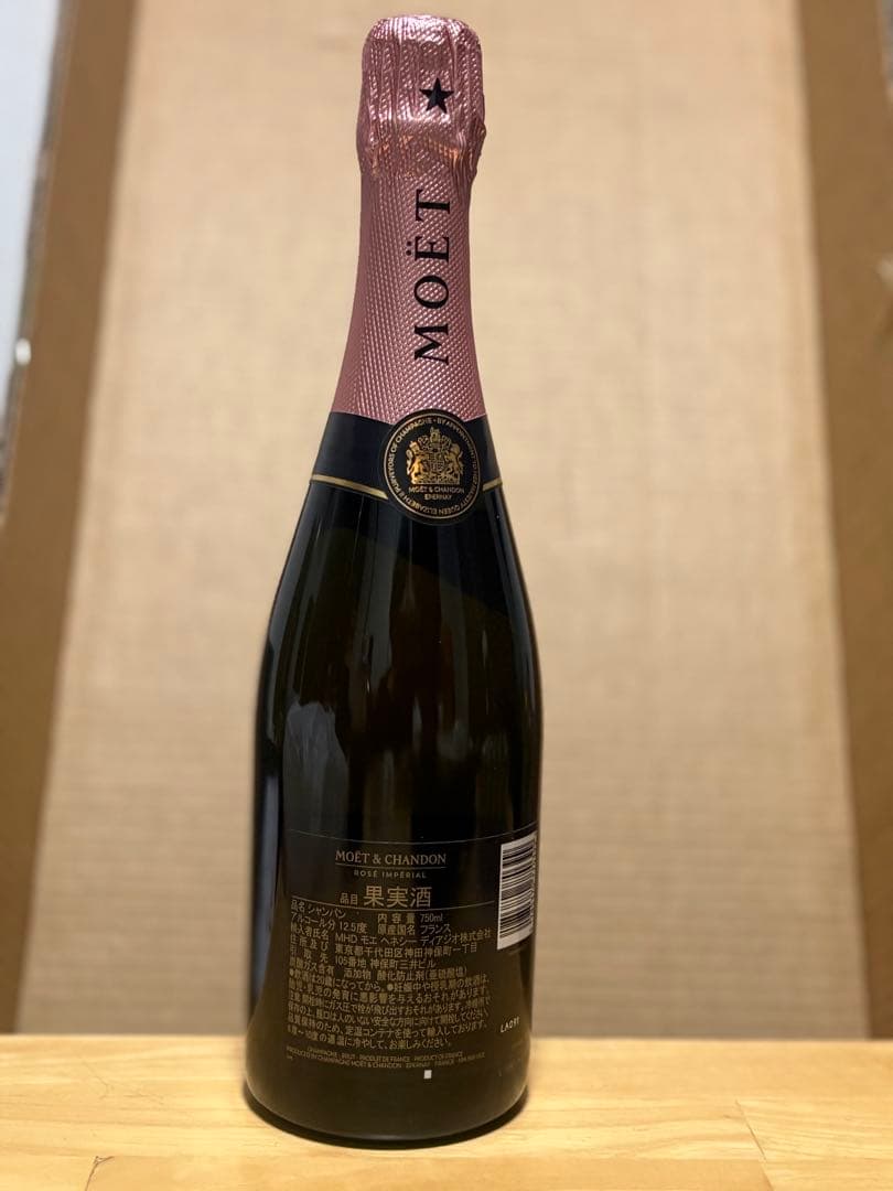 MOËT & CHANDON ROSE IMPERIAL ブリュット