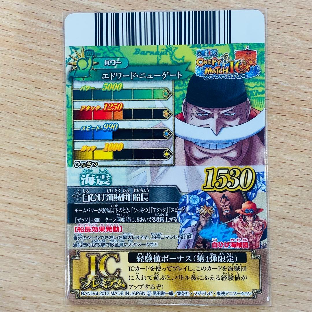 ワンピース　ワンピーベリーマッチIC CP 海賊団 ルフィ【希少】コンプリート