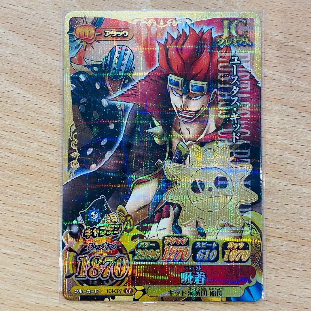 ワンピース　ワンピーベリーマッチIC CP 海賊団 ルフィ【希少】コンプリート