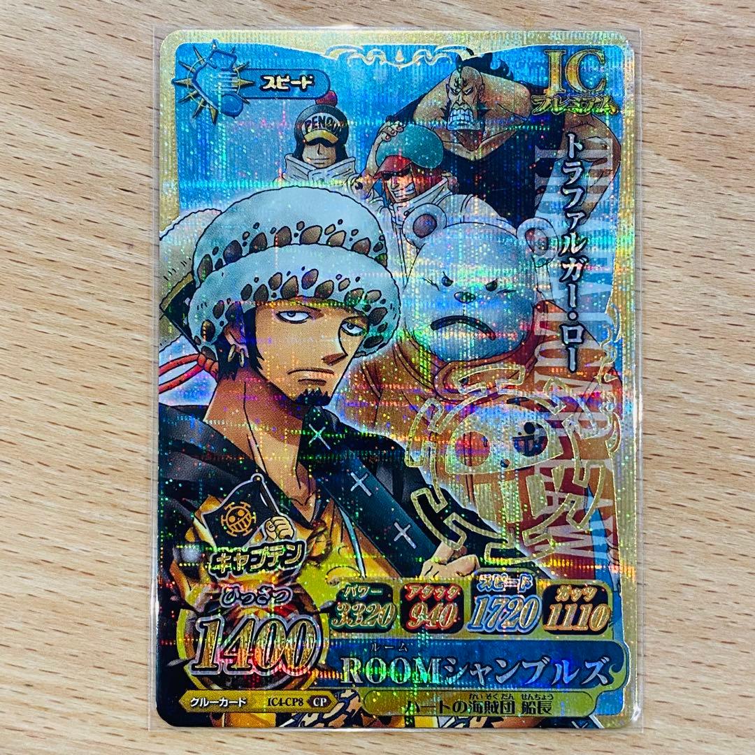 ワンピース　ワンピーベリーマッチIC CP 海賊団 ルフィ【希少】コンプリート