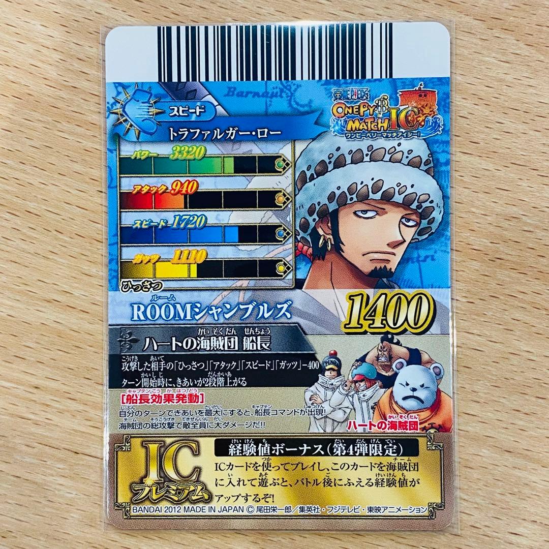 ワンピース　ワンピーベリーマッチIC CP 海賊団 ルフィ【希少】コンプリート