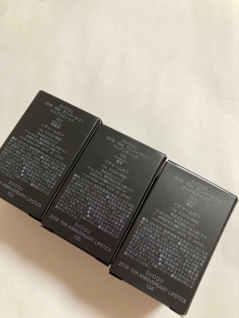 未使用　スック　リップ　3本まとめ売