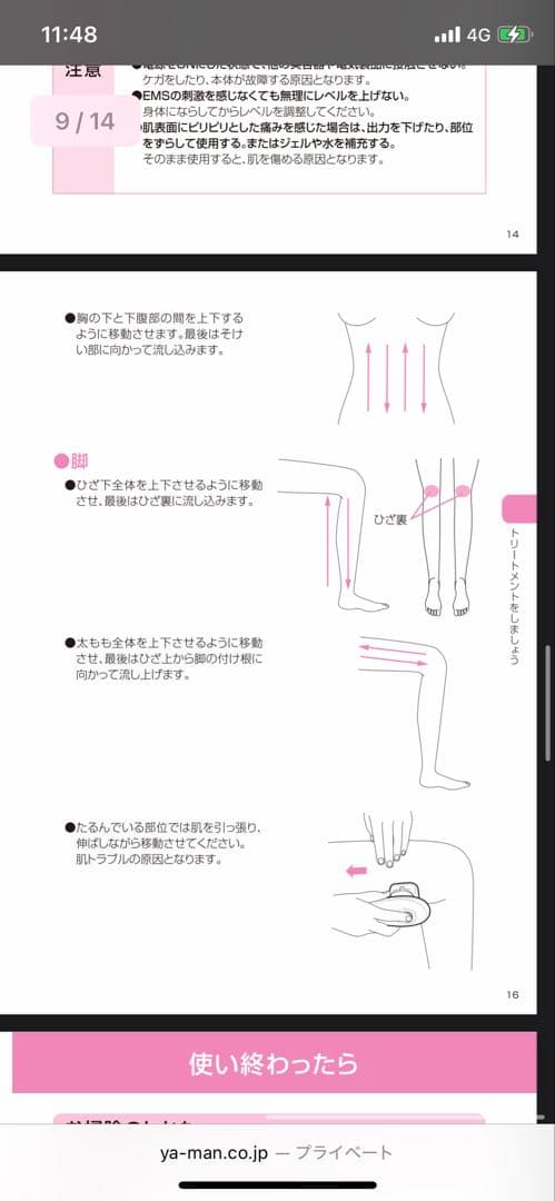 YA-MAN 吸引エステローラー　リボボディ　スリム　未使用