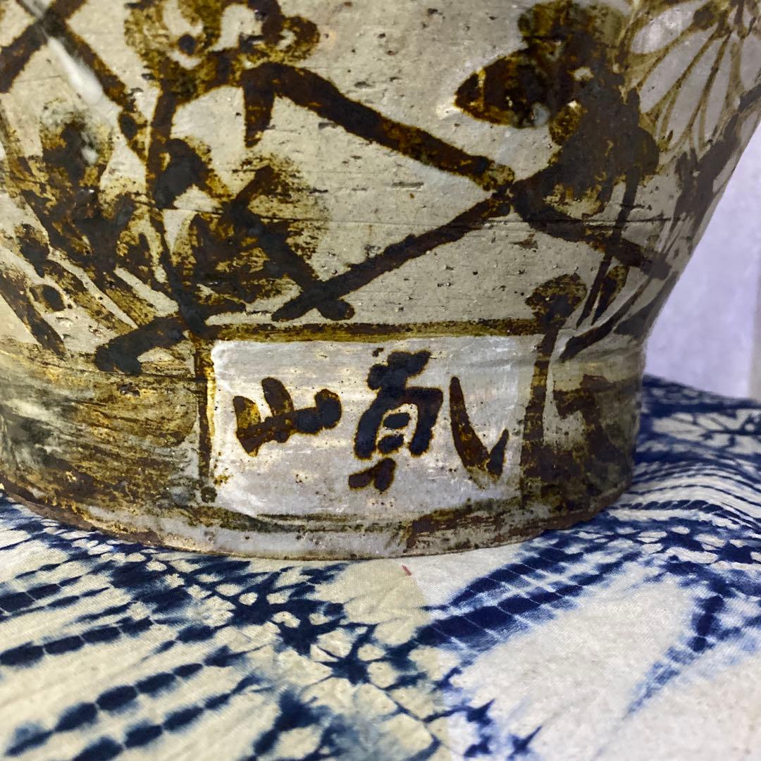 乾山　花器