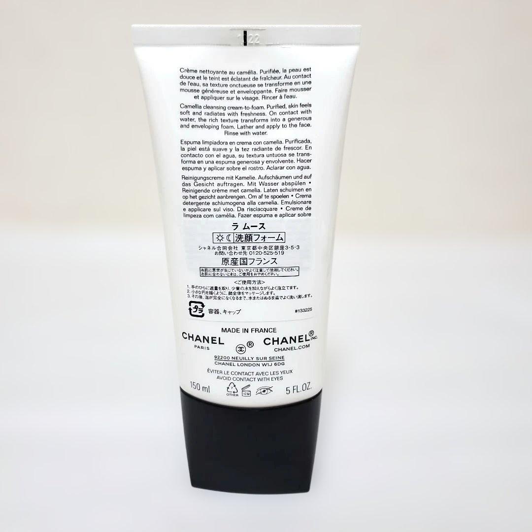 【新品】CHANEL シャネル LA MOUSSE 洗顔料150ml