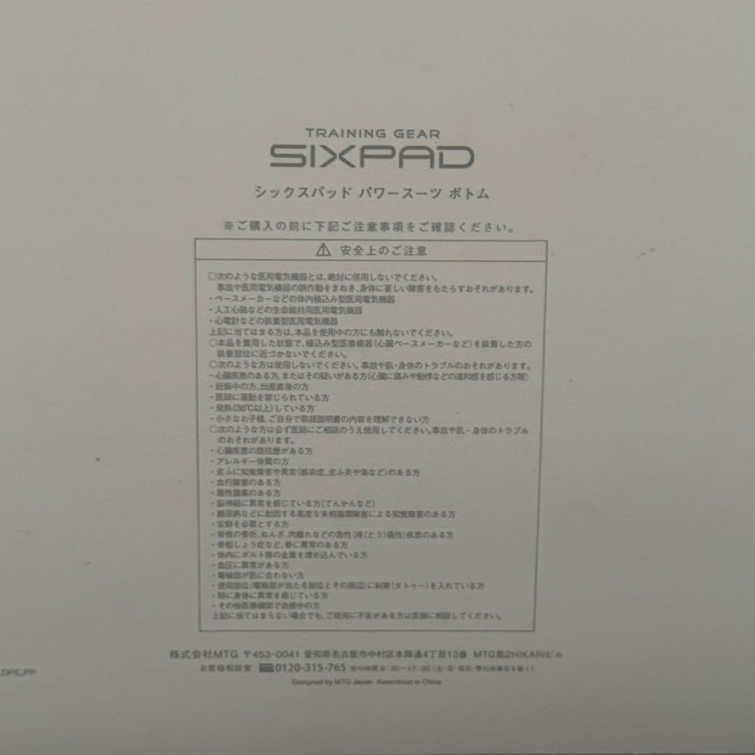 【美品】SIXPAD パワースーツ ボトム メンズM コントローラー付