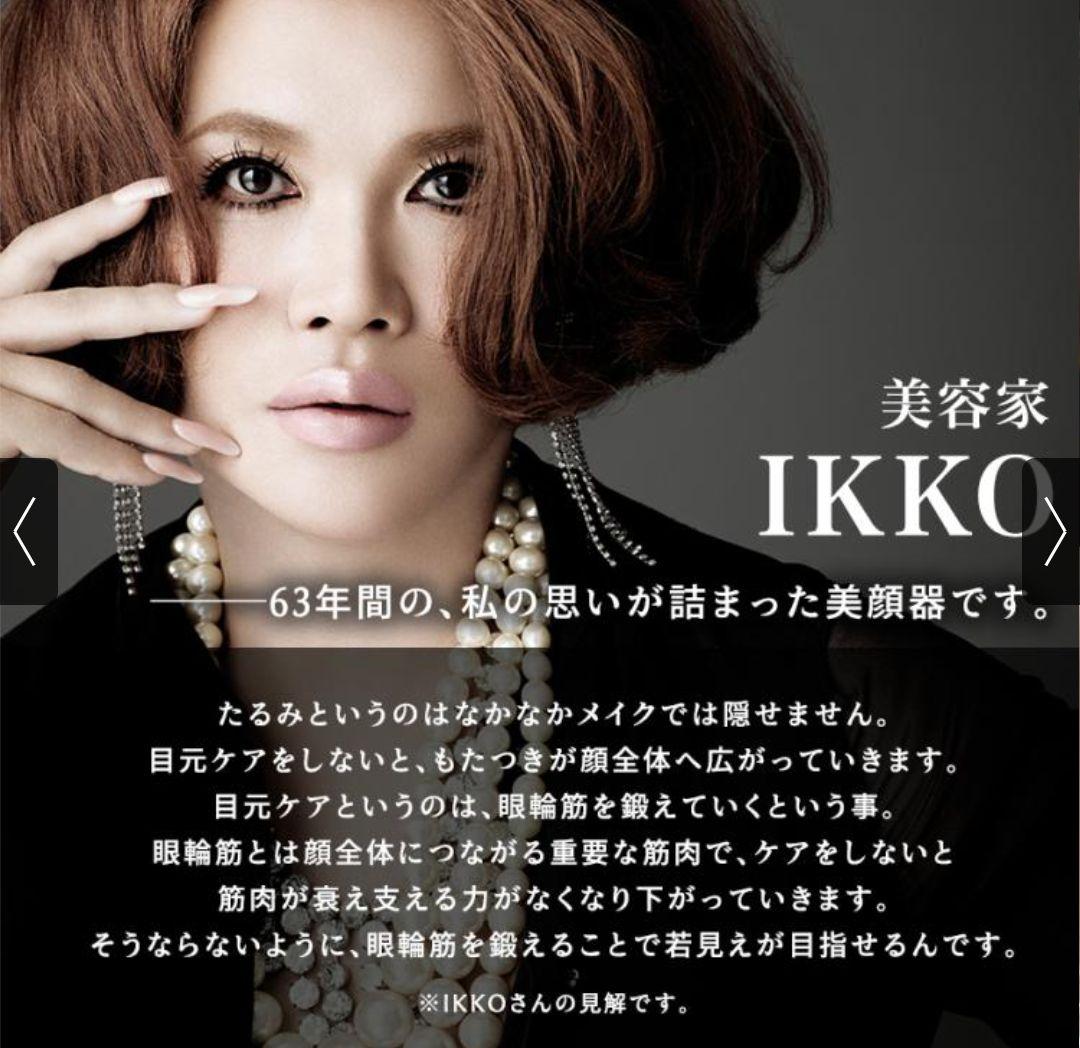 IKKOプロデュース MEラボンアイ／目元美顔器