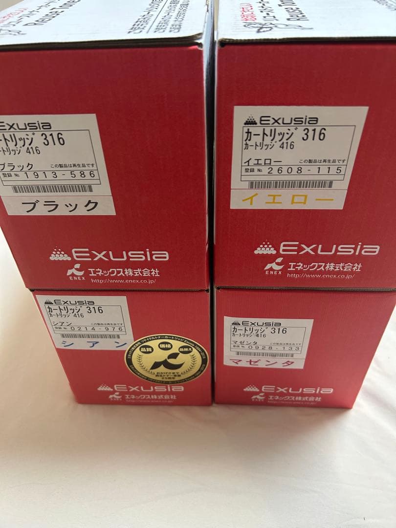 【未使用品未開封品】4種セットリユーストナーカートリッジ