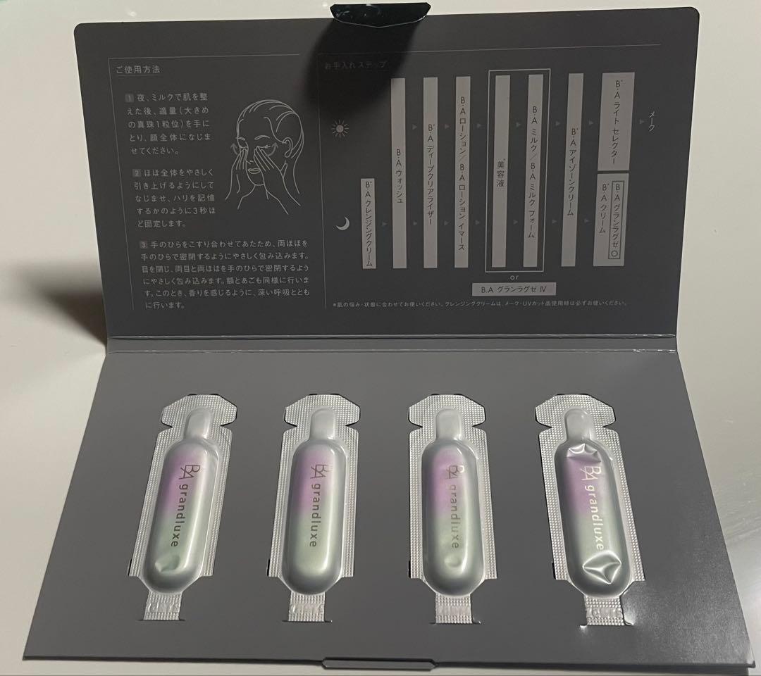 POLA BAグランラグゼ O 0.6g×8包 グランラグゼⅣ 0.6g×10個