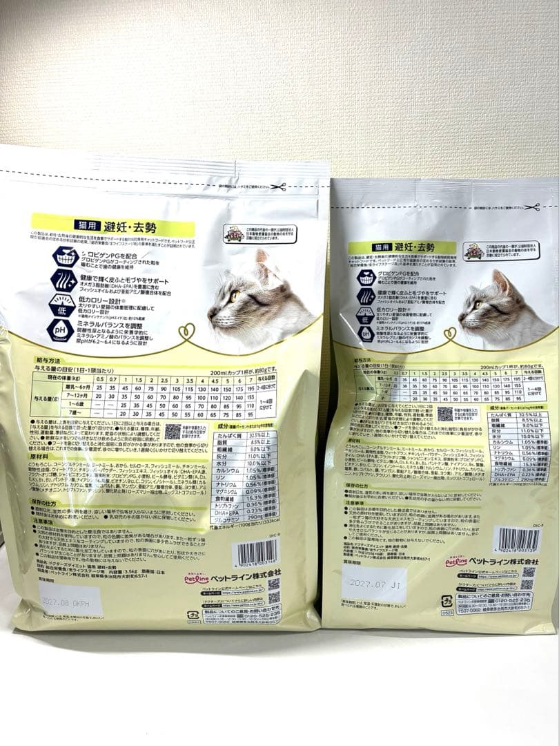 ドクターズダイエット避妊去勢　猫用　3.5㌔×4袋　1.5㌔×1袋　おまけ付