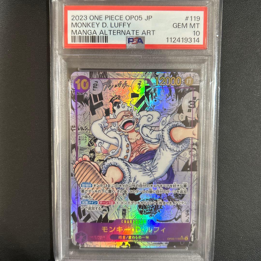 美品 モンキー D ルフィ コミパラ PSA10 (コミパラ ニカルフィ)