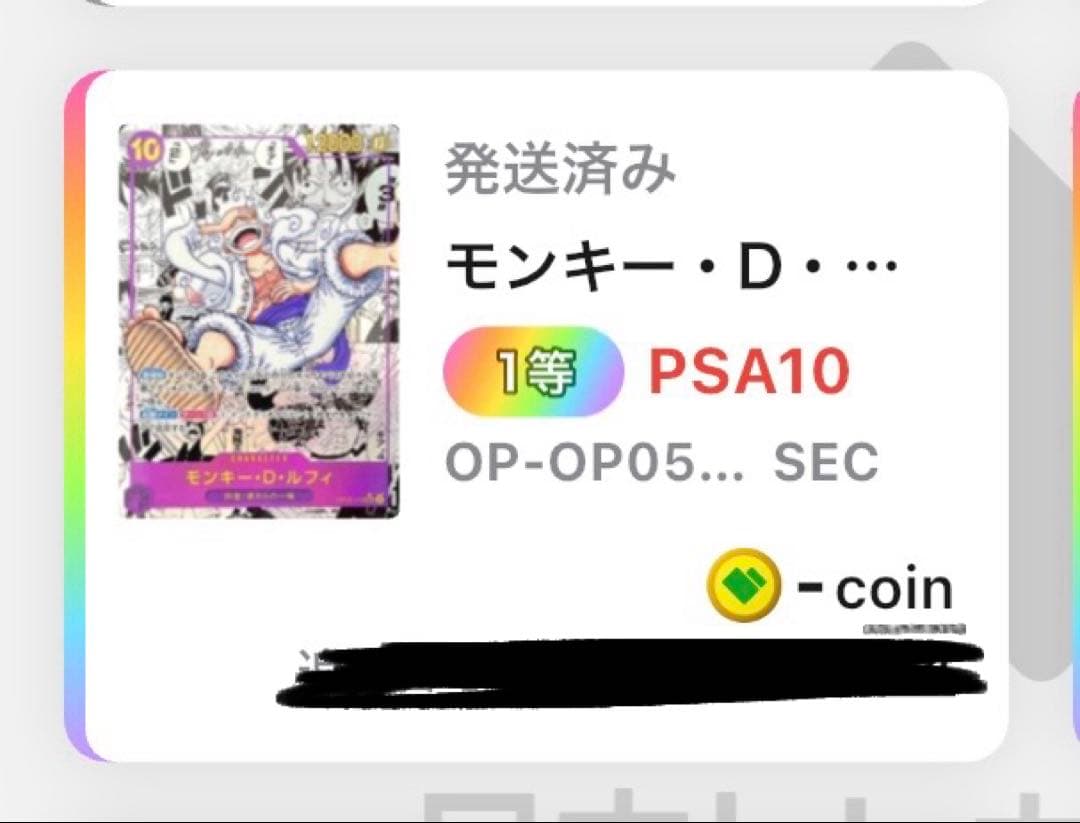 美品 モンキー D ルフィ コミパラ PSA10 (コミパラ ニカルフィ)