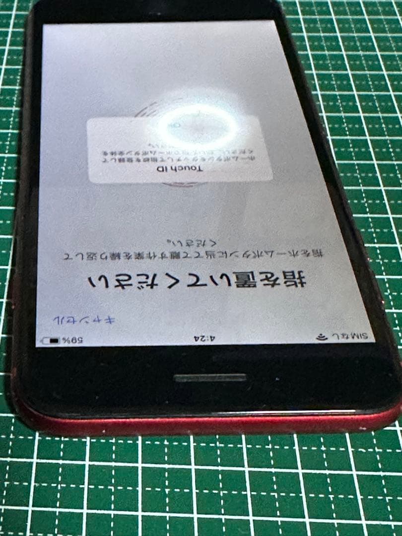 Apple iPhone8 plus 64GB ジャンク