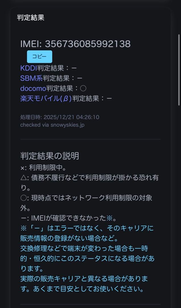 Apple iPhone8 plus 64GB ジャンク