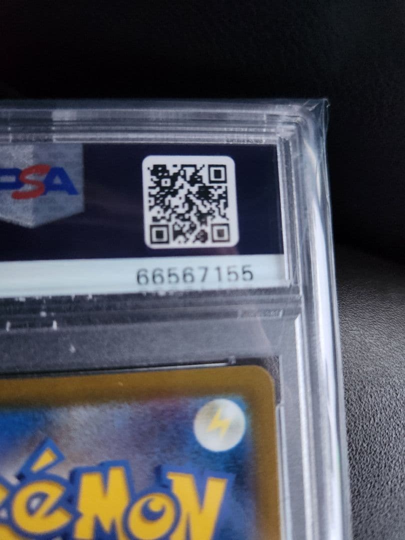 ユウリ SR PSA10
