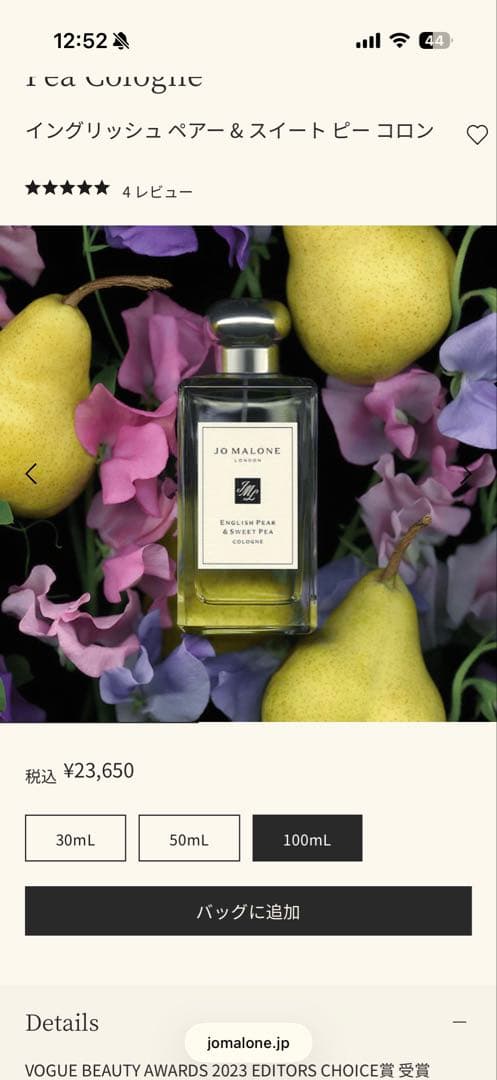 香水(ユニセックス) Jo Malone English Pear & Sweet Pea 100ml